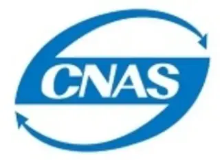 CNAS certification mark